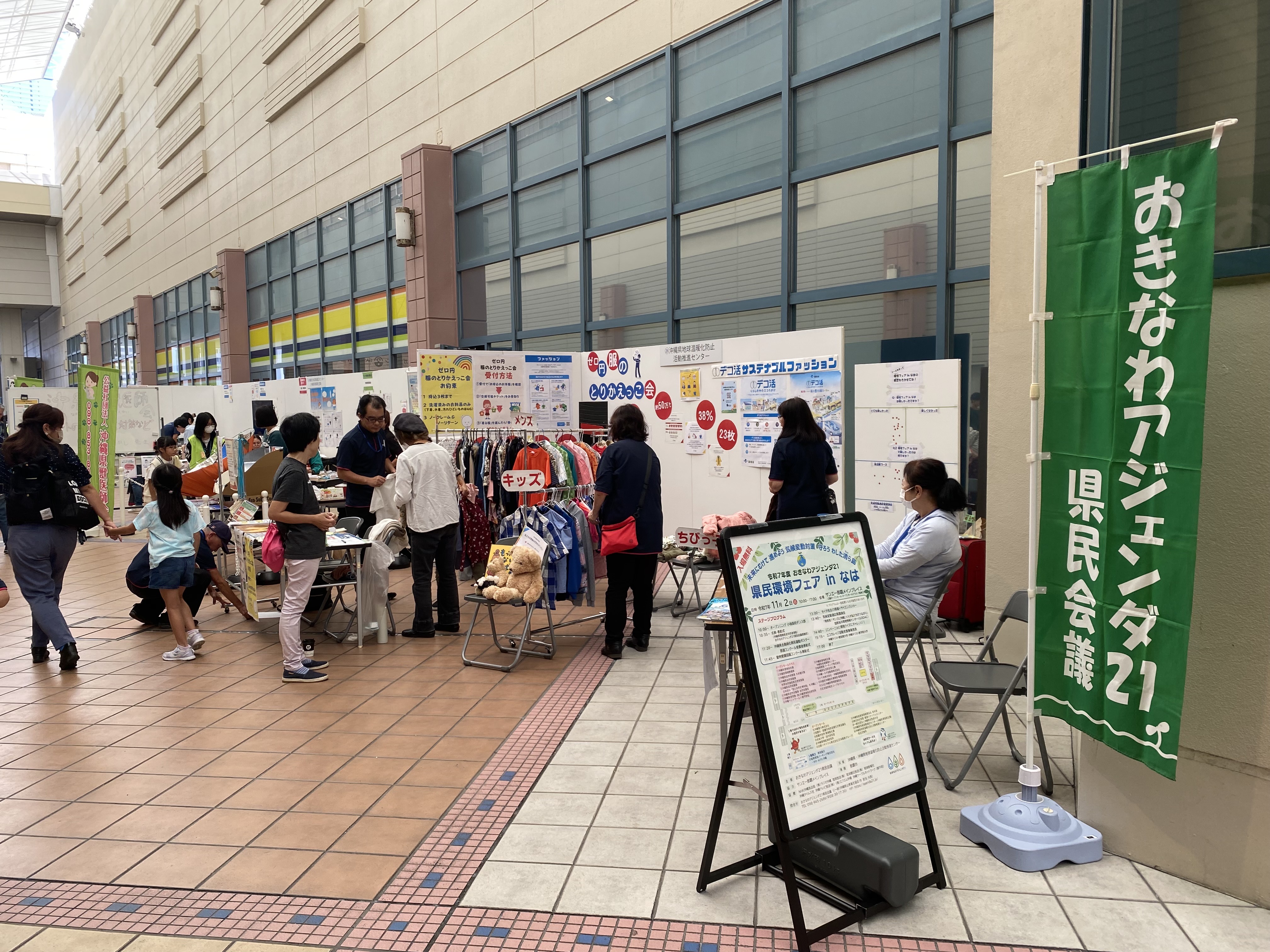 OJTイベント運営サポート